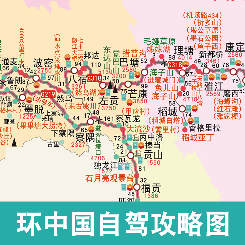 环中国自驾攻略图自驾游地图旅游环游中国边境线国道g219g331g228