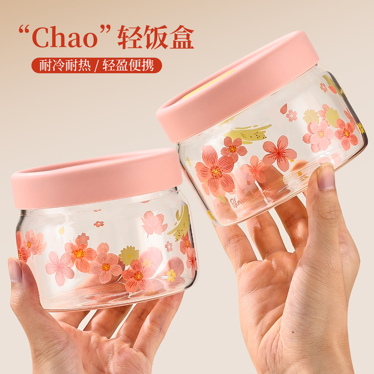 680ml樱花玻璃饭盒微波炉带盖加热上班族保鲜盒水果密封蒸蛋碗