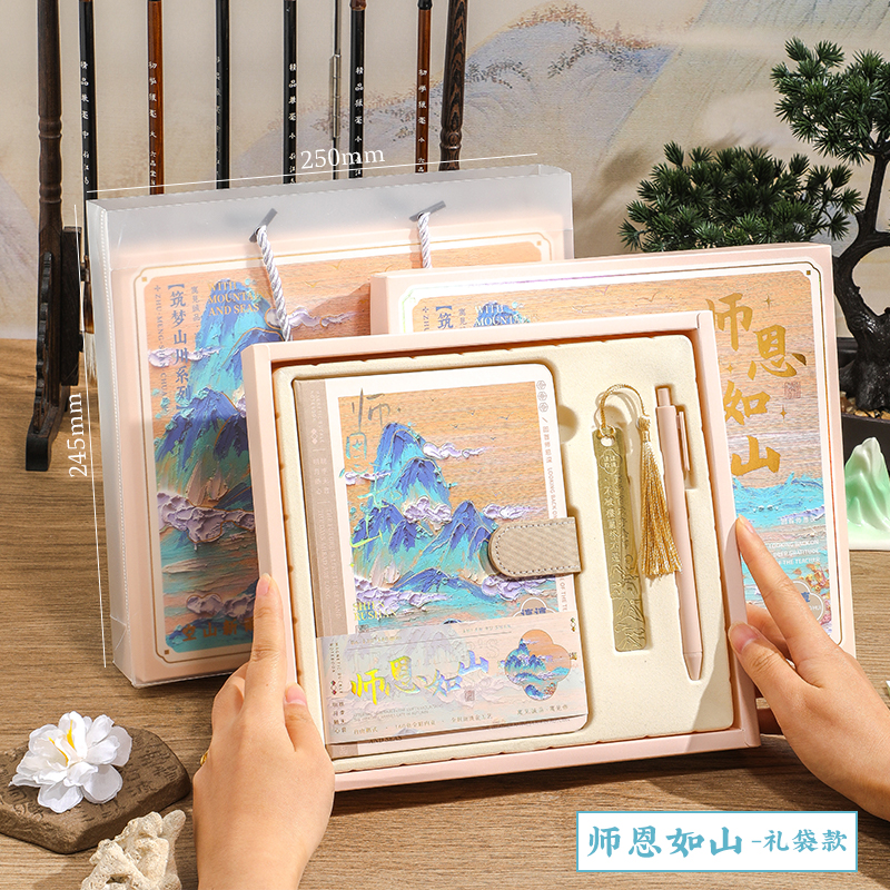 原创古风笔记本手账本书签礼盒套装实用高档生日礼物送老师送同学