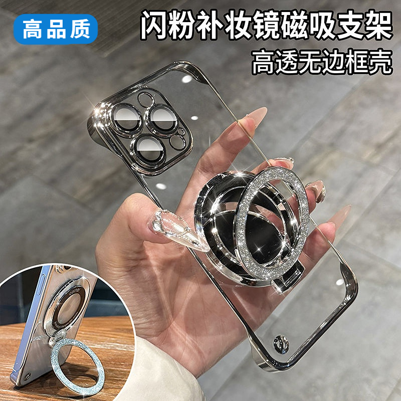 补妆镜苹果16Promax手机壳新款iPhone17pro无边框14透明13支架12