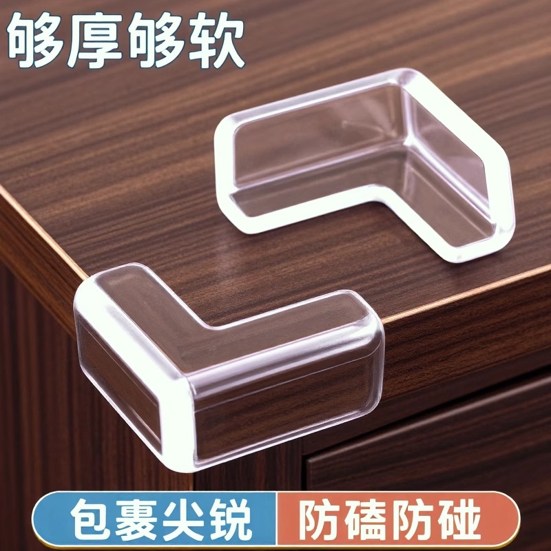 桌角儿童防撞护角玻璃桌子包角小孩防磕碰贴茶几床直角保护套硅胶