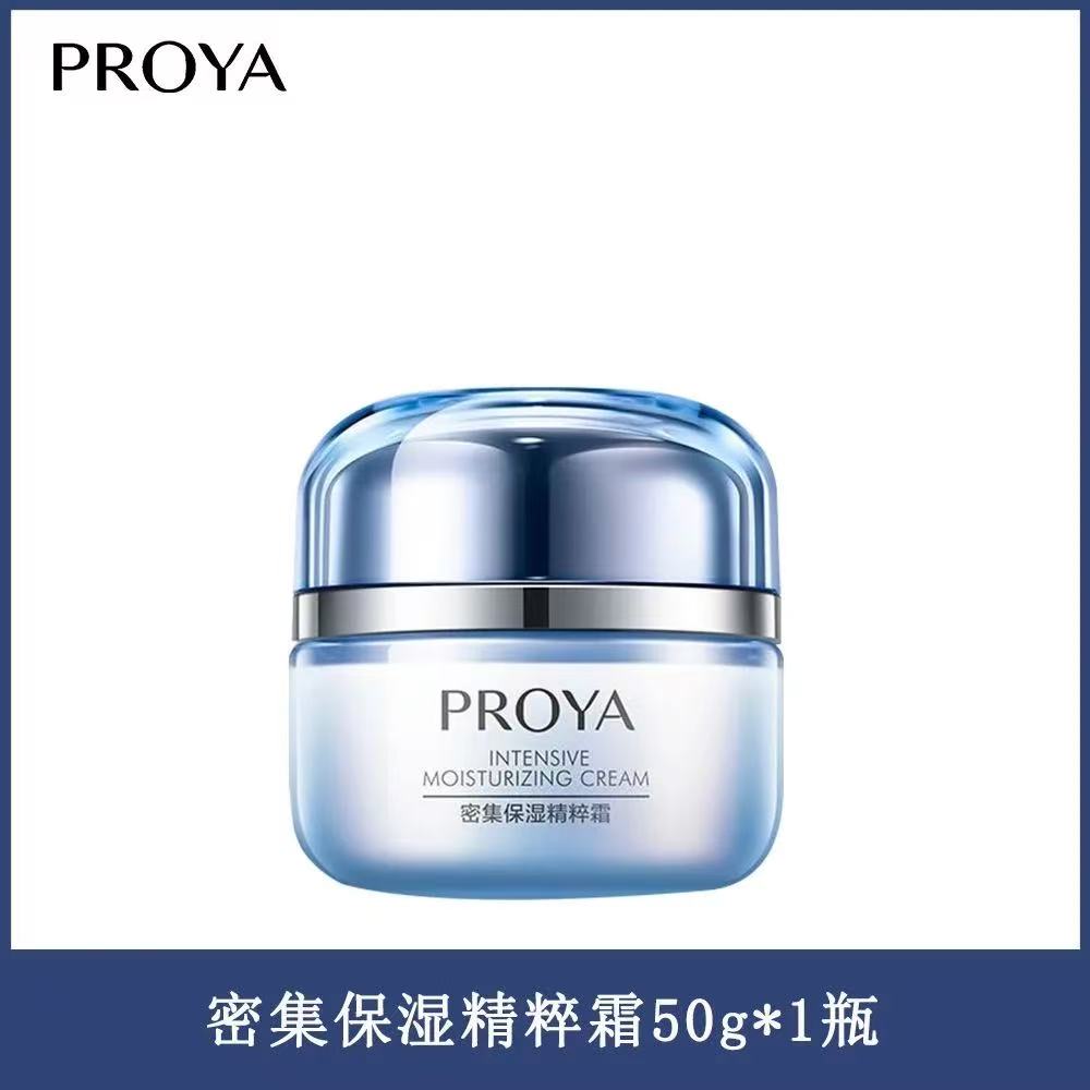 PROYA/珀莱雅密集保湿精粹霜50g
