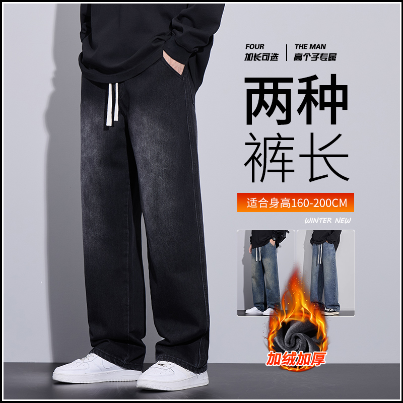 美式牛仔裤男款秋冬新款加绒加厚初高中生青少年16男生加长直筒裤