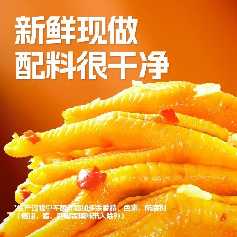 【买一斤送一斤】脱骨鸡爪酸辣蒜香口味解馋休闲零食固形物>60%凤爪