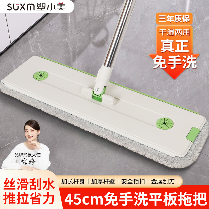 梅婷同款塑小美免手洗懒人平板拖把拖地免手洗家用干湿多吸水拖把