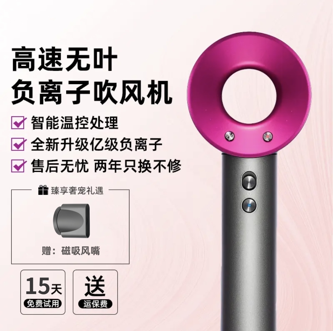 【负离子吹风机】高速养护吹风机负离子不伤发速干家用护发大风力