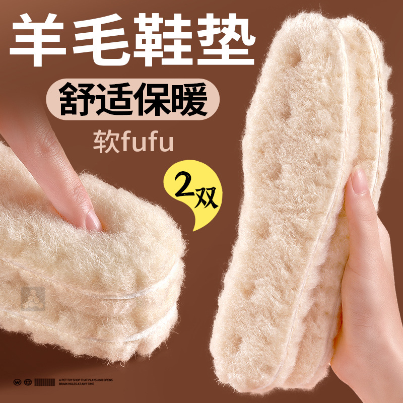 雪地靴鞋垫冬季保暖羊毛皮毛一体羊毛毡羊绒加绒加厚软底女男防寒