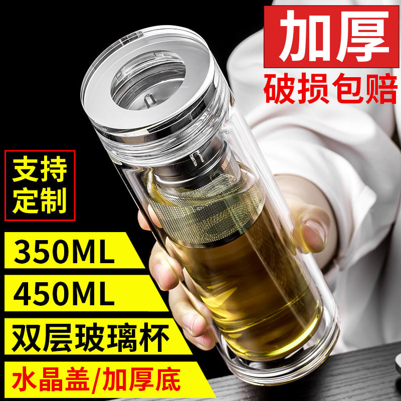 索赫双层玻璃杯子定制车载透明男士水杯女高档泡茶杯家用个人专用