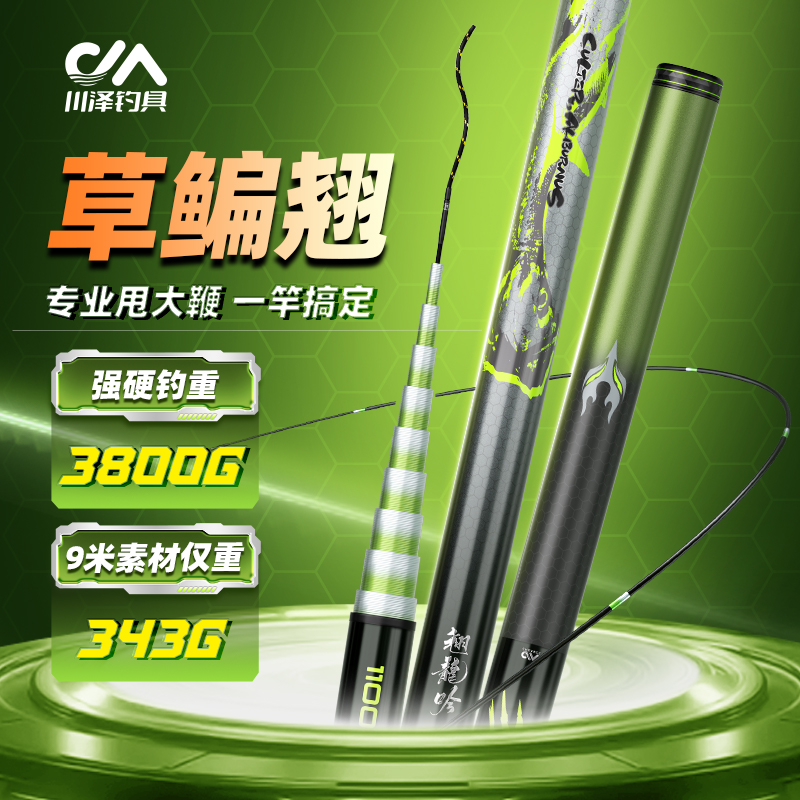 川泽鱼竿翘龙吟专业打频率甩大鞭草鳊翘鱼竿轻硬28调手竿钓鱼装备