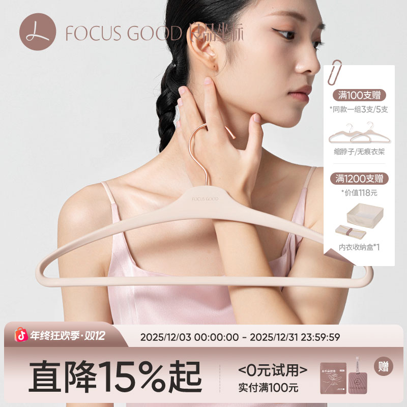 良品坐标无痕衣架肤感膜防滑家用挂衣西装大衣专用宽肩加厚加粗