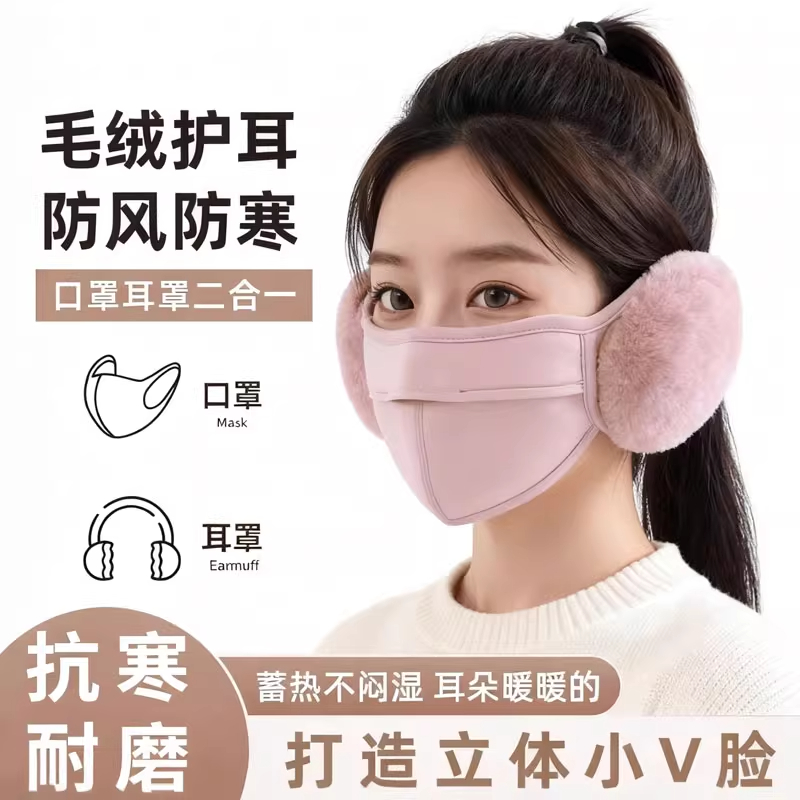 【护耳一体口罩】骑行防风女冬季保暖款口罩防寒耳套护耳朵口罩面罩