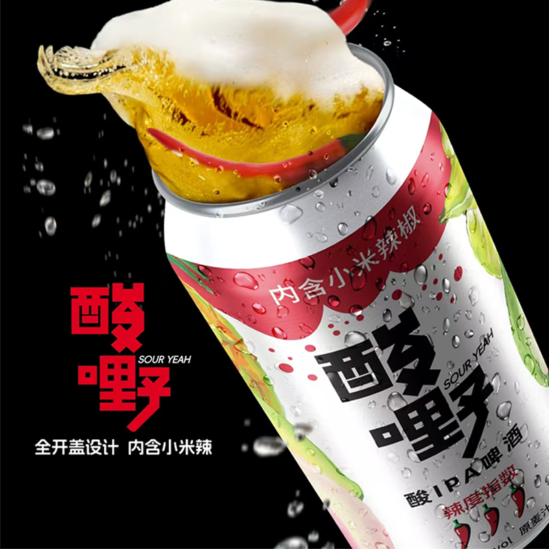 新品高大师酸野酸IPA小米辣椒国产精酿生鲜啤酒330ml罐装