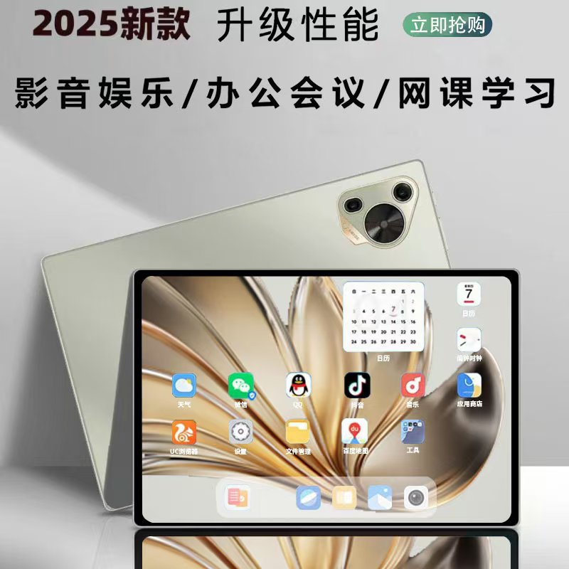 【2025款】全新未拆封高清护眼安卓学习10.1寸平板电脑四合一C