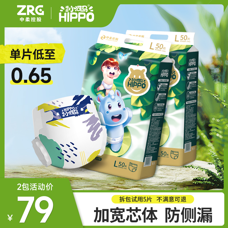 【线下同款】小河马丛林探险纸尿裤防侧漏拉拉裤婴儿透气能吸尿不湿