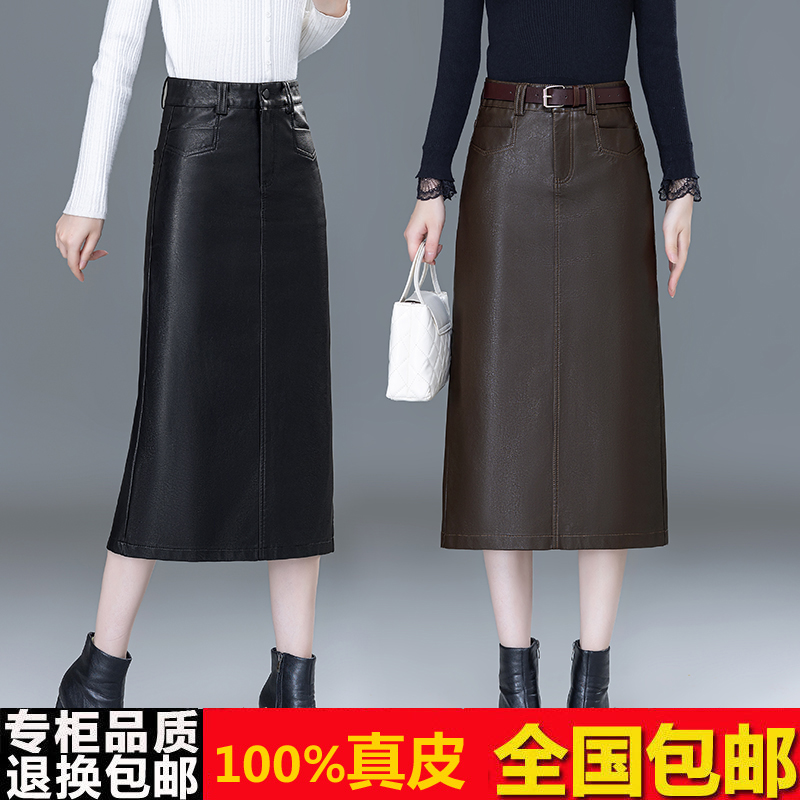 海宁真皮皮裙女绵羊皮秋冬新款高腰显瘦a字开叉中长款过膝半身裙