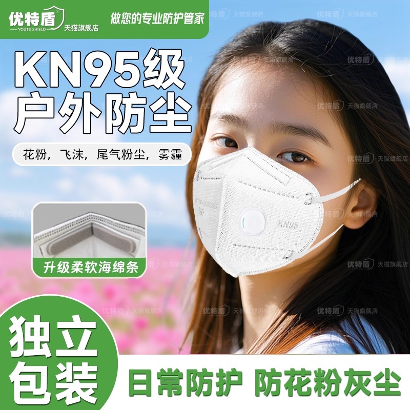 口罩kn95防花粉防粉尘雾霾飞沫防护轻薄透气正品活性炭一次性舒服
