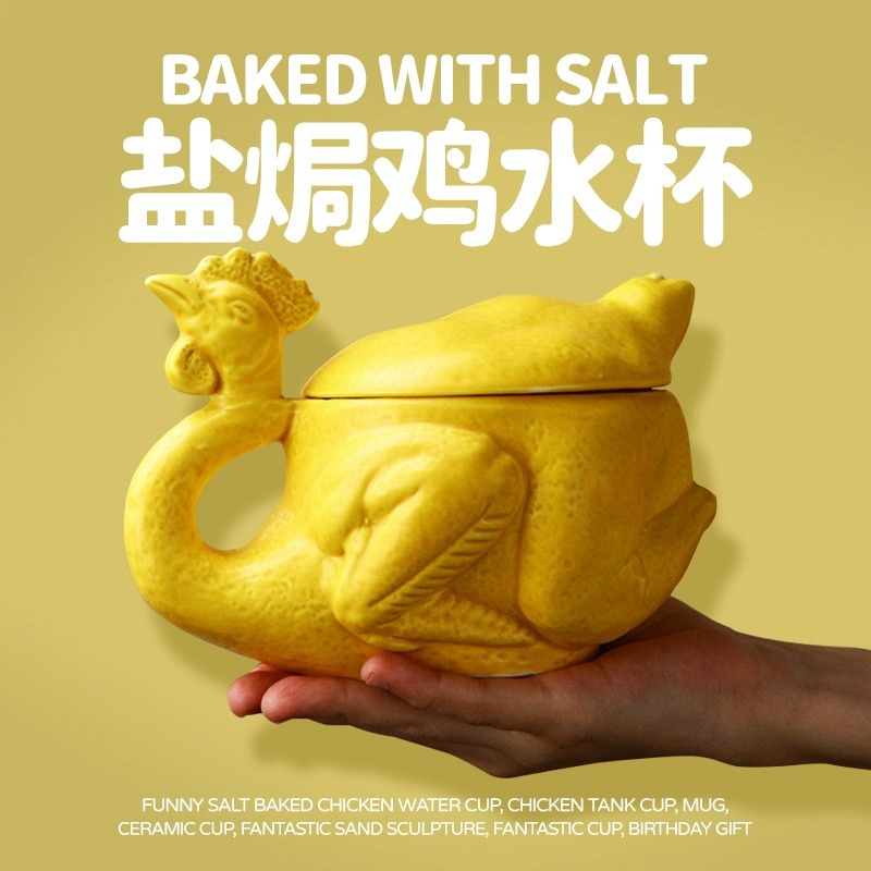 盐焗鸡杯恶搞闺蜜男友马克杯陶瓷杯子奇葩沙雕奇奇怪怪的杯子水杯