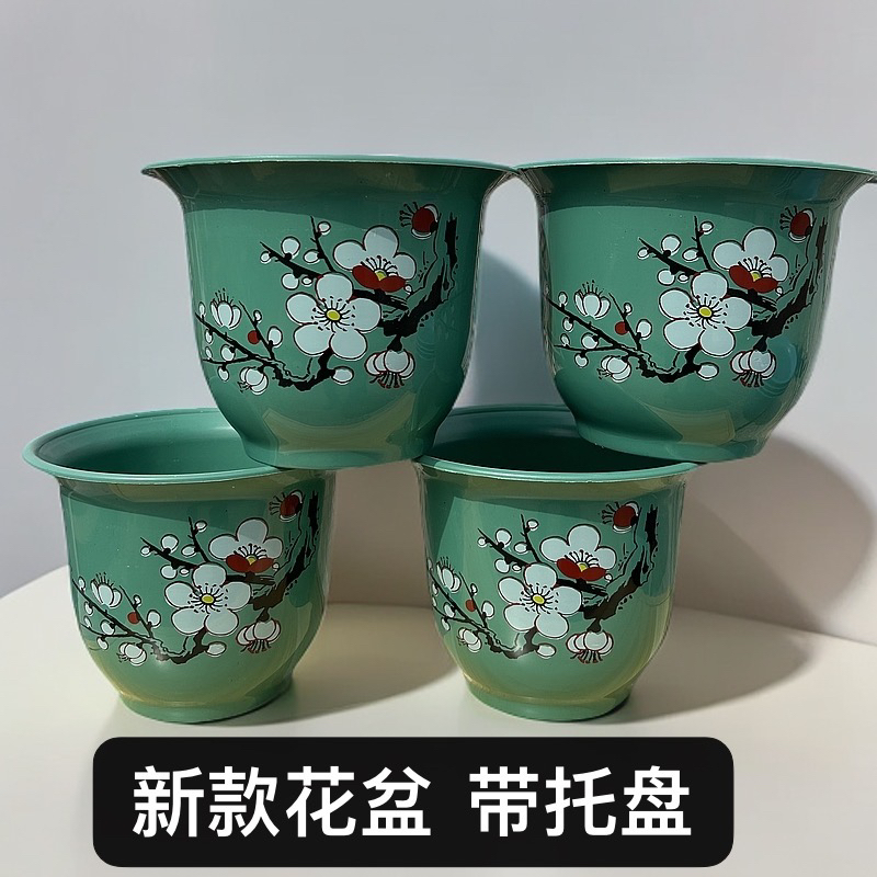 【4个带托盘】230#绿梅花花盆带托盘【口径23高17左右】