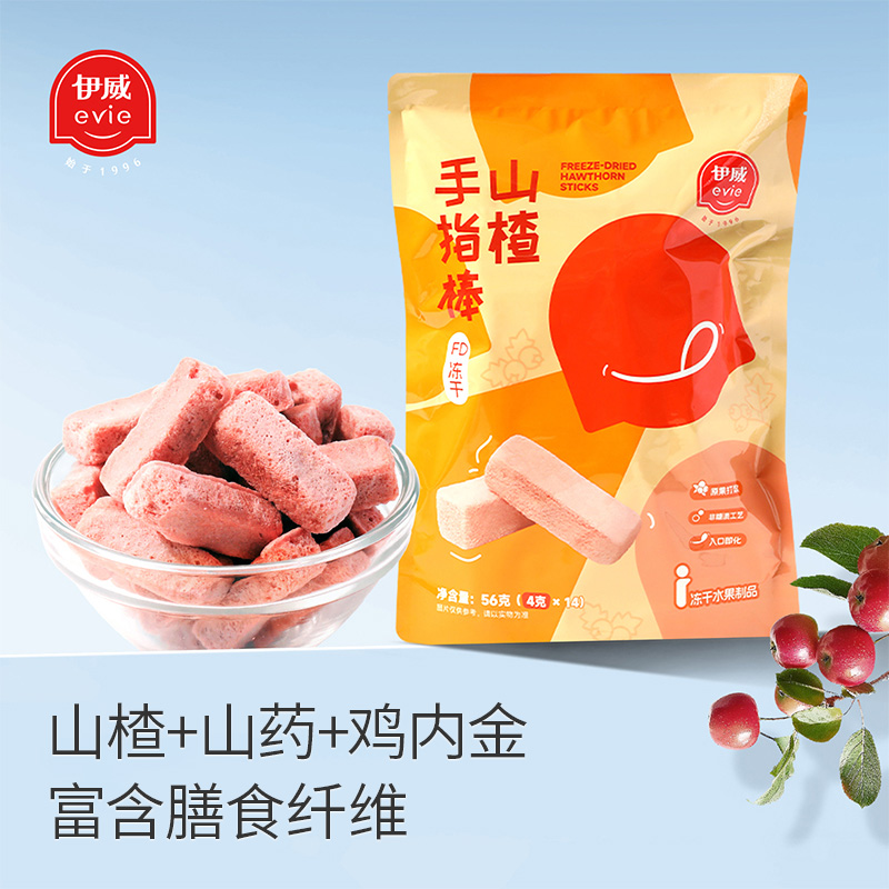 【伊威—冻干山楂棒】山药鸡内金益生元无添加白砂糖儿童零食56g