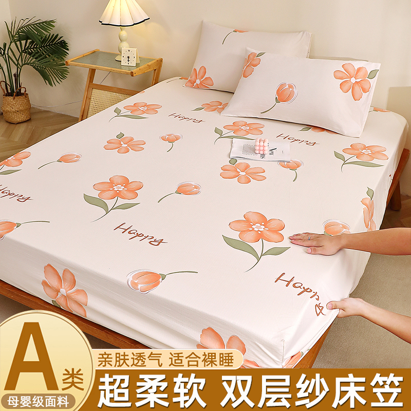 四季款超柔双层纱床笠床罩席梦思床垫保护套防尘罩防滑床单可机洗