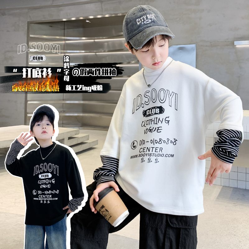 中大童德绒拼接条纹假两件打底衫保暖舒适亲肤柔软休闲内搭长袖衣