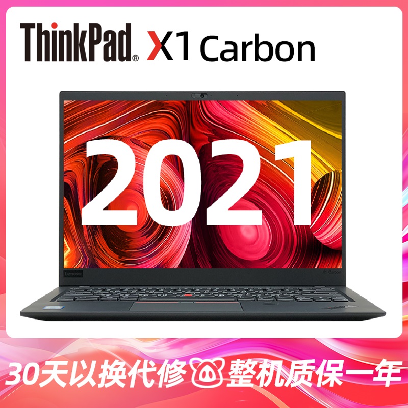 95新 ThinkPad X1 carbon 2021 轻薄二手笔记本电脑办公