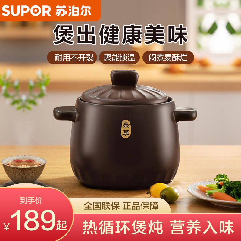 苏泊尔砂锅煲汤火锅大容量汤锅新陶养生煲家用烹饪炖煮煲汤TB25A1