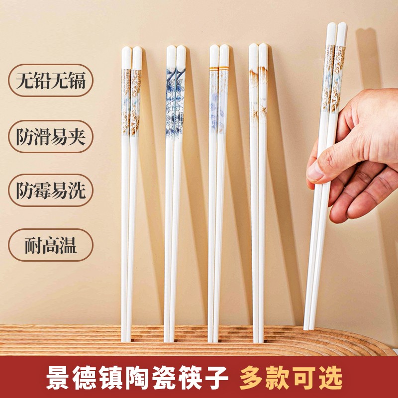 正品景德镇陶瓷筷子防霉防潮防滑易清洗中式简约家用筷子防滑环保