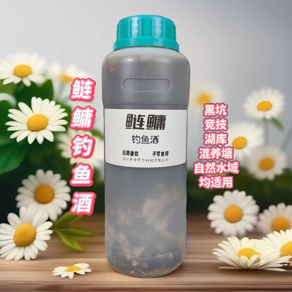 鲢鳙酒、鲢鳙、花鲢、胖头鱼、大头鱼、包头垂钓辅助剂、草本香型辅助剂