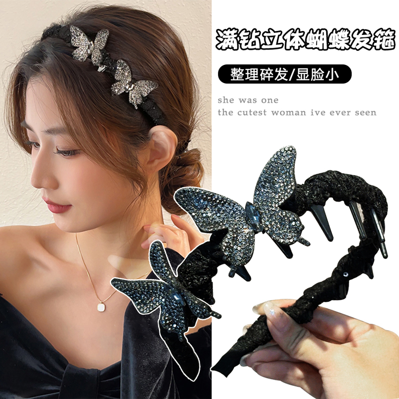 满钻立体蝴蝶齿梳发箍女高级感轻奢高颅顶洗脸发捆气质压发卡头饰