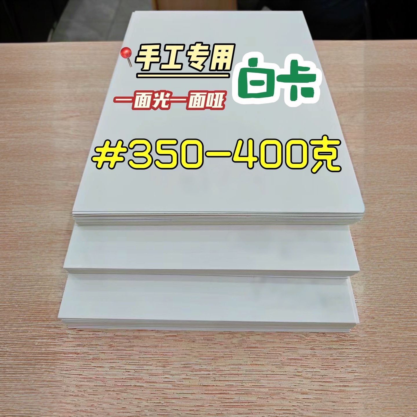 上彩手工折纸卡纸空白护眼加厚学生用演算验算草稿本便宜