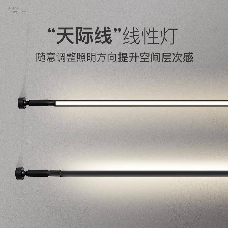 米家APP智能灯带led线条氛围灯过道网红灯设计师优选钢带天际线灯