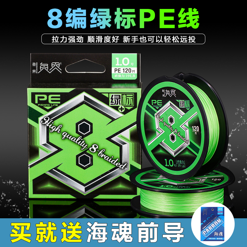 鱼界绿标路亚pe线8编超强拉力定制原丝超顺滑标准线径远投pe主线