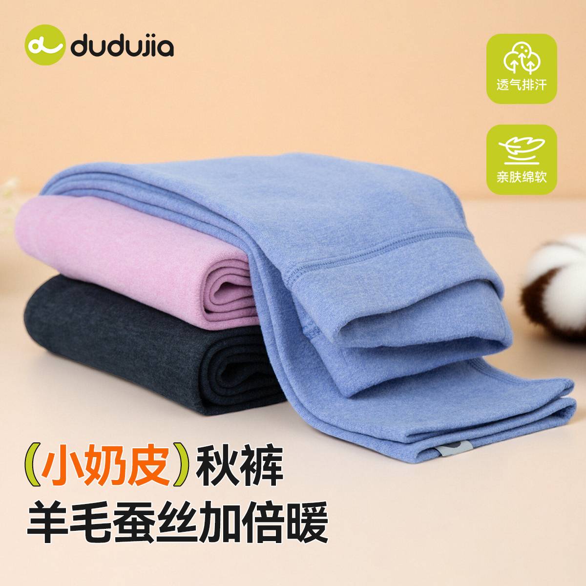 【小奶皮秋裤】嘟嘟家儿童加绒保暖裤秋冬宝宝亲肤软加厚休闲打DSP