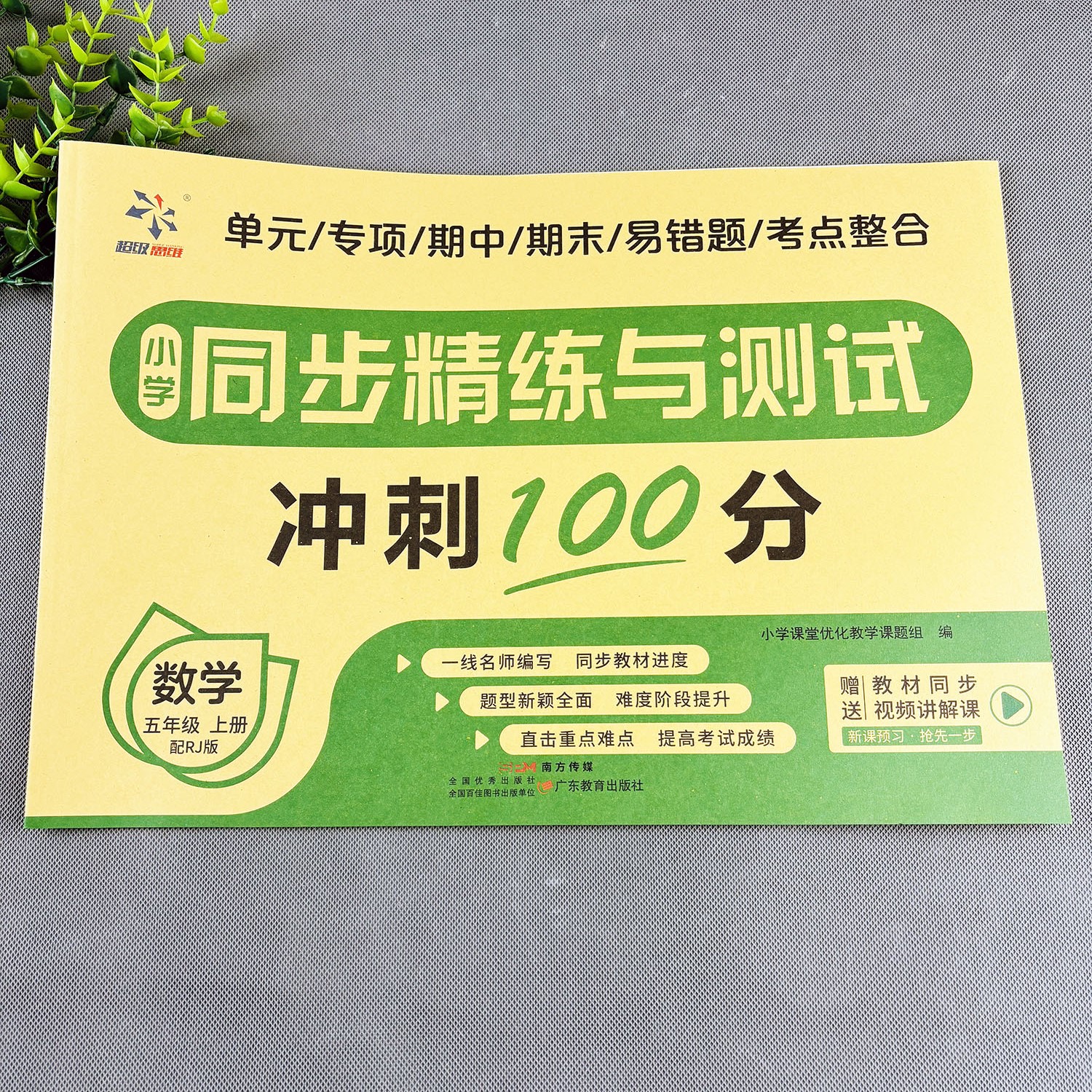 五年级上册数学测试卷人教版数学试卷单元试卷期中试卷期末试卷