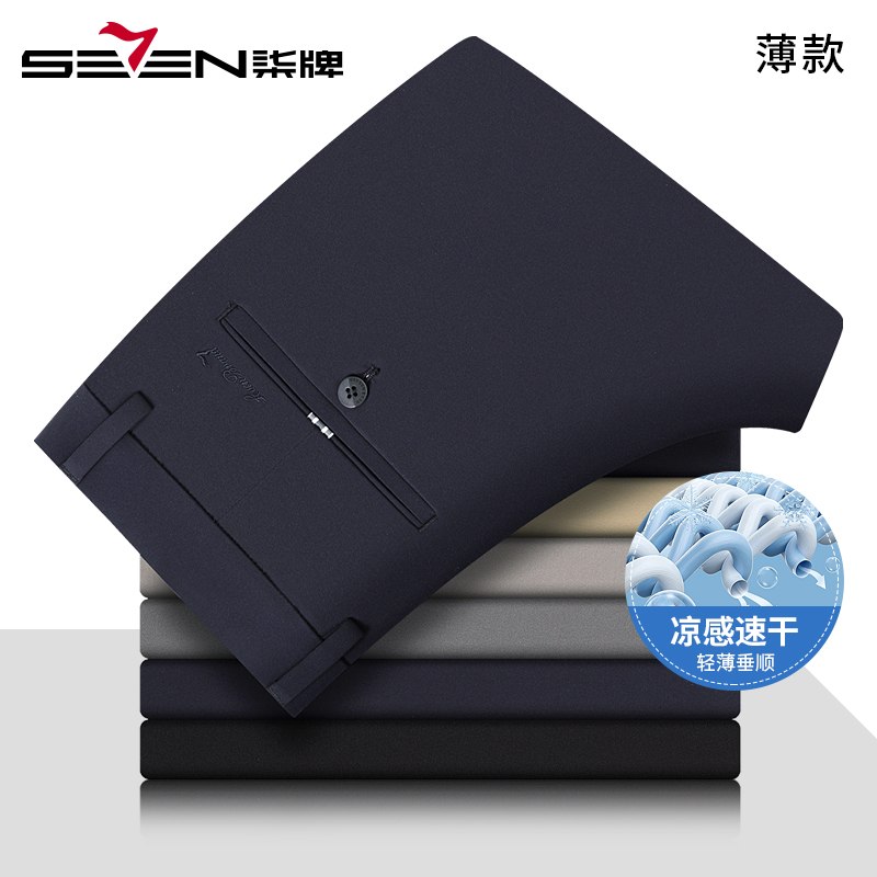 【速干抗皱】柒牌弹力休闲裤男薄款2025夏季新款男士直筒透气长裤子