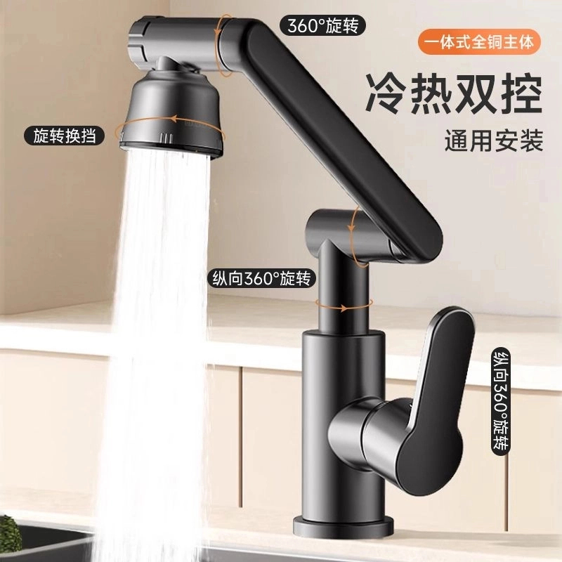 九牧王精铜机械臂万向水龙头家用洗手盆冷热水厨房洗菜台盆洗脸池
