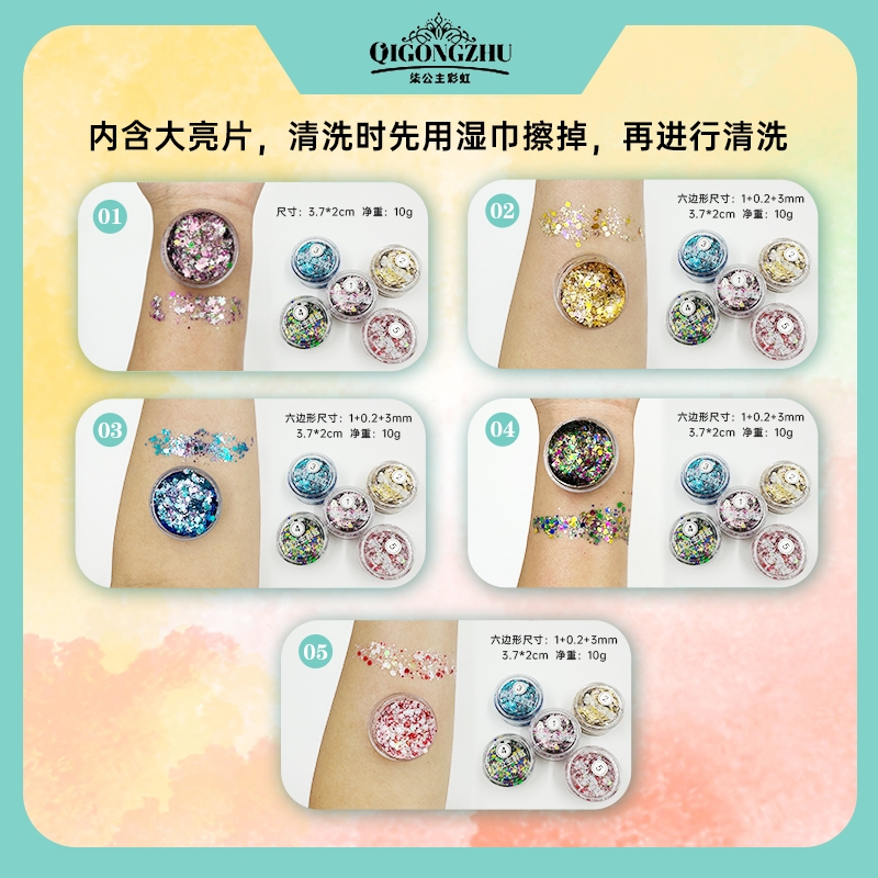 柒公主彩虹彩绘2件包邮金葱土豆泥粉色绿色镭射金色红色不晕染