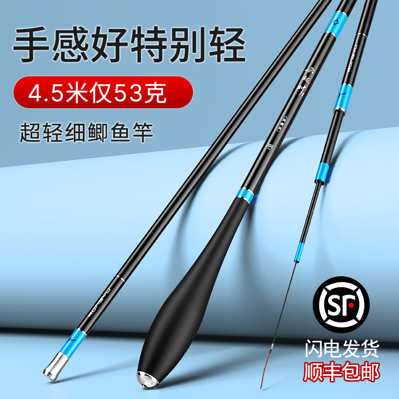 荣渔新款钓鱼竿鱼竿手竿超轻超硬19调鲫鱼竿28溪流竿37台钓竿渔具