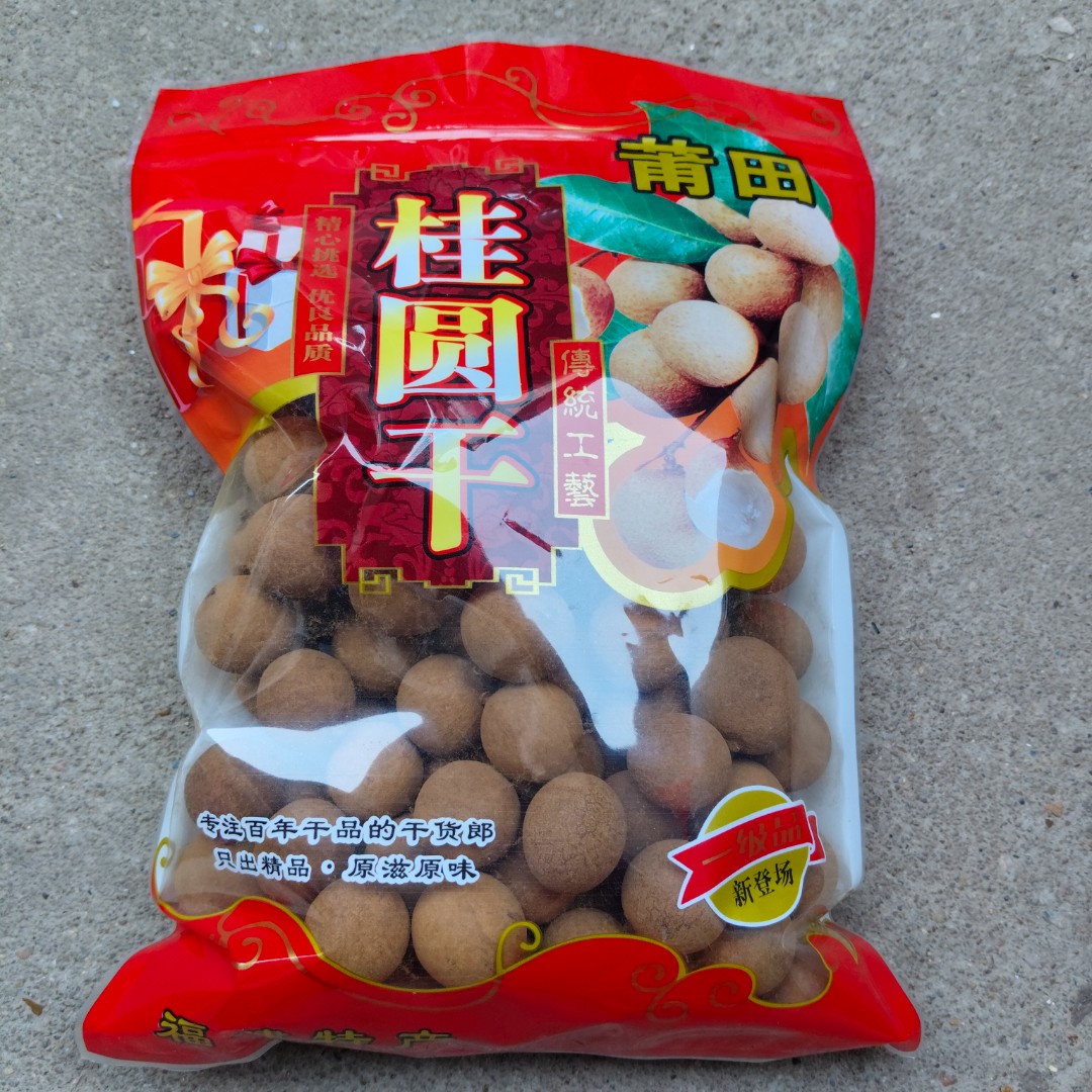 莆田华亭正宗桂圆假ㄧ罚十可即食可泡水煮粥煲月子汤新货桂圆干