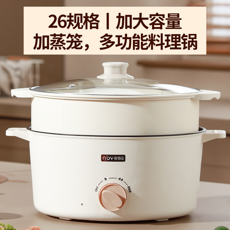 3.6L加蒸笼大容量早餐锅多功能家用不沾内胆电火锅上蒸下煮