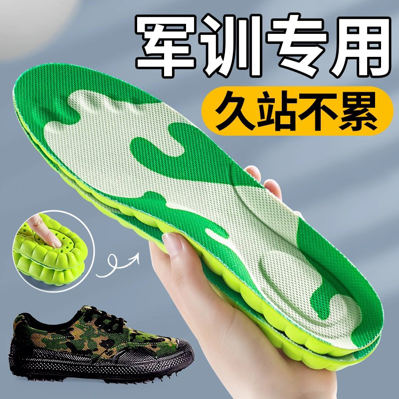 军训专用鞋垫男款女款久站不累踩屎感减震大学生吸汗防臭