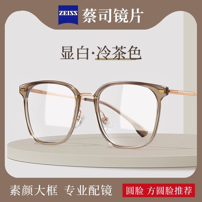 乐申冷茶色眼镜近视女度数可配加散光超轻纯钛显瘦大框方圆脸镜框