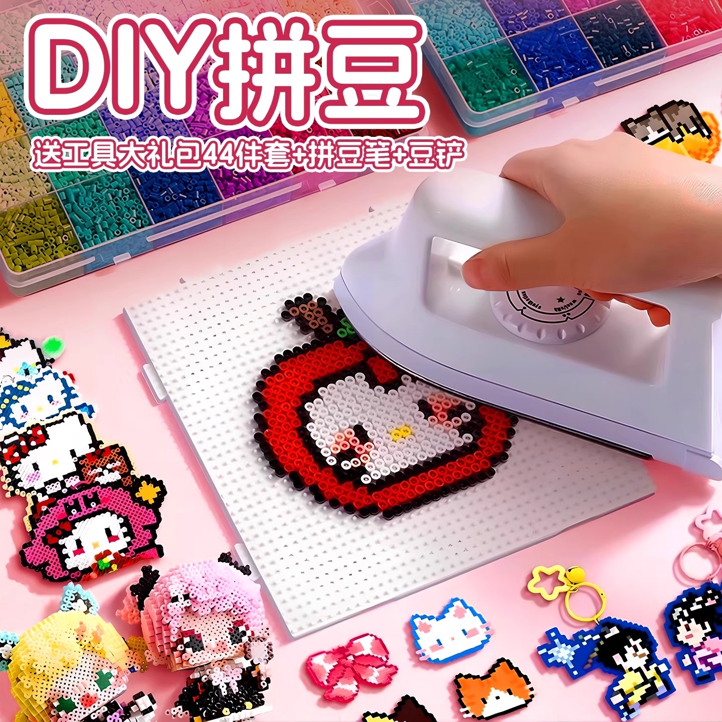 拼豆豆手工diy套装玩具女童6-12岁女孩融合豆熨斗全套工具材料包8