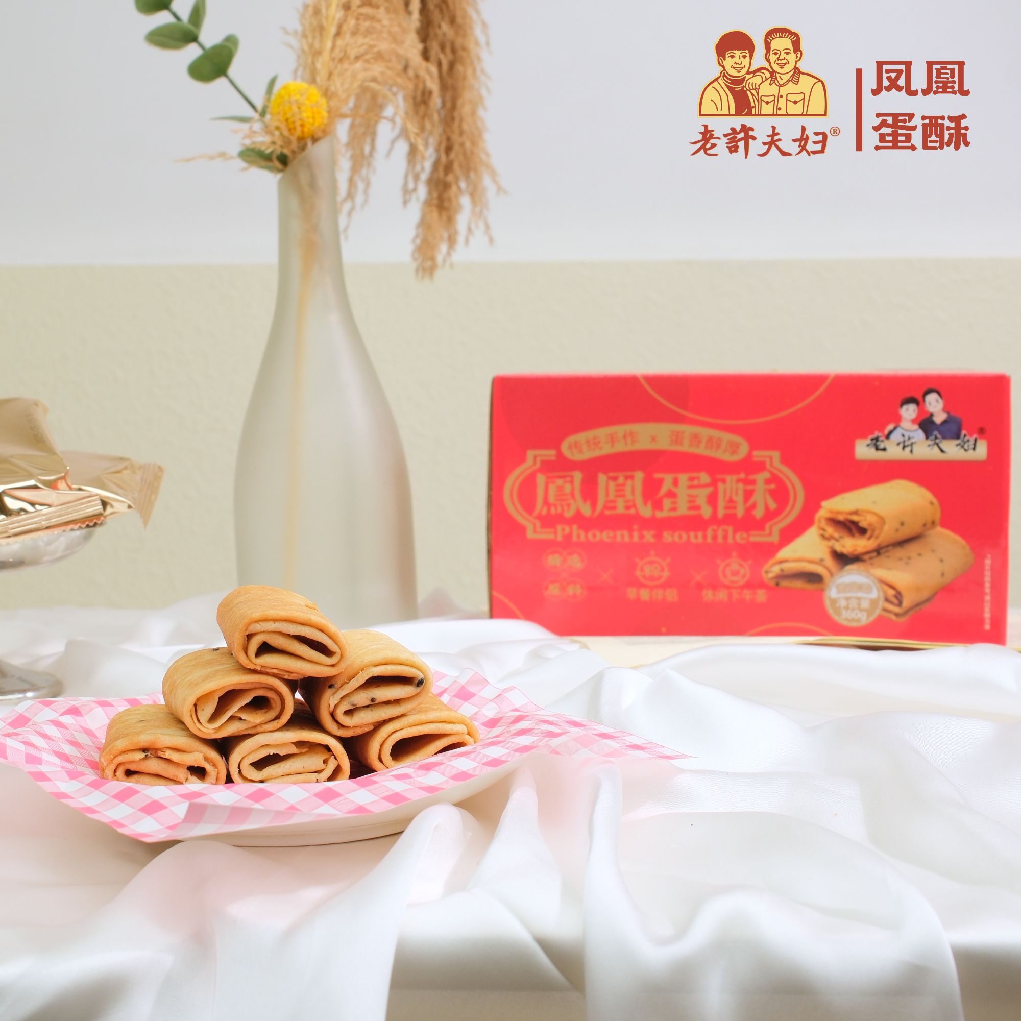 [鸡蛋含量≥30%] 凤凰蛋酥  传统手作蛋香醇厚