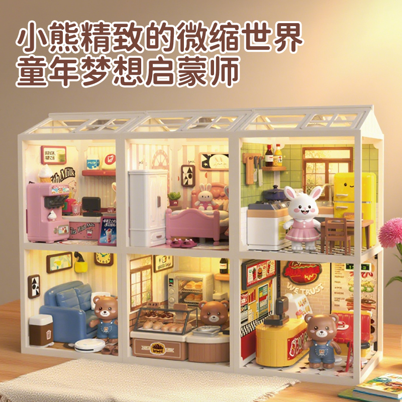 DIY微缩小熊屋积木3D房立体益智仿真迷你模型创意拼装玩具礼物