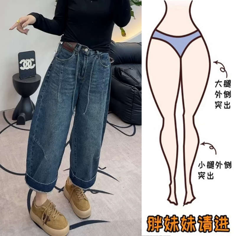 Aimeerosa/艾洛莎2025秋季时尚港风牛仔裤女九分显瘦阔腿弯刀裤子
