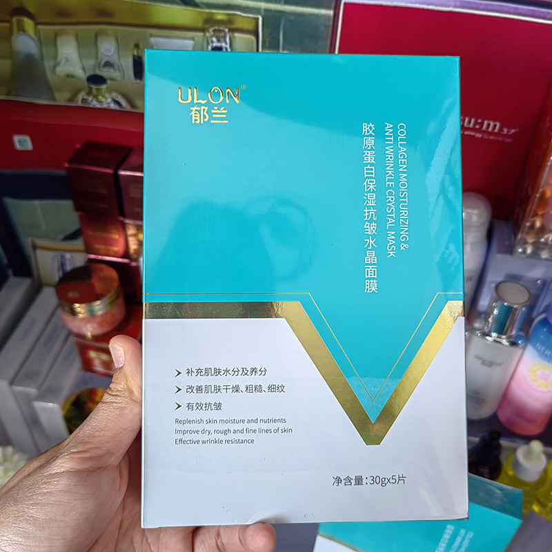 胶原蛋白提拉净透补水舒缓抗皱水晶面膜紧致修护保湿水感弹润膜