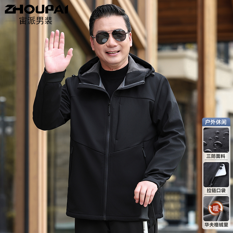 爸爸秋冬款夹克中年男士软壳冲锋衣中老年春秋季男款户外爷爷外套