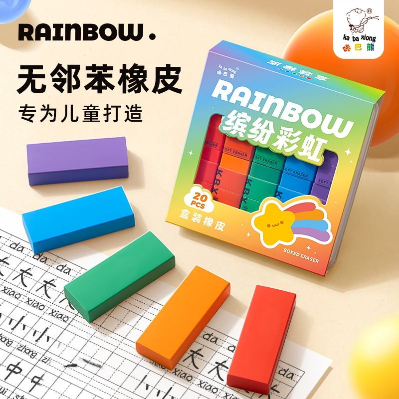 【无邻苯橡皮】咔巴熊小学生专用擦字成线美术橡皮擦干净无痕不掉渣